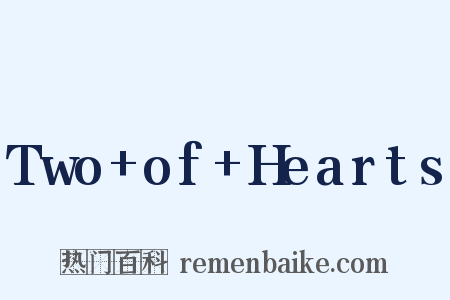 Two+of+Hearts是什么意思的图片